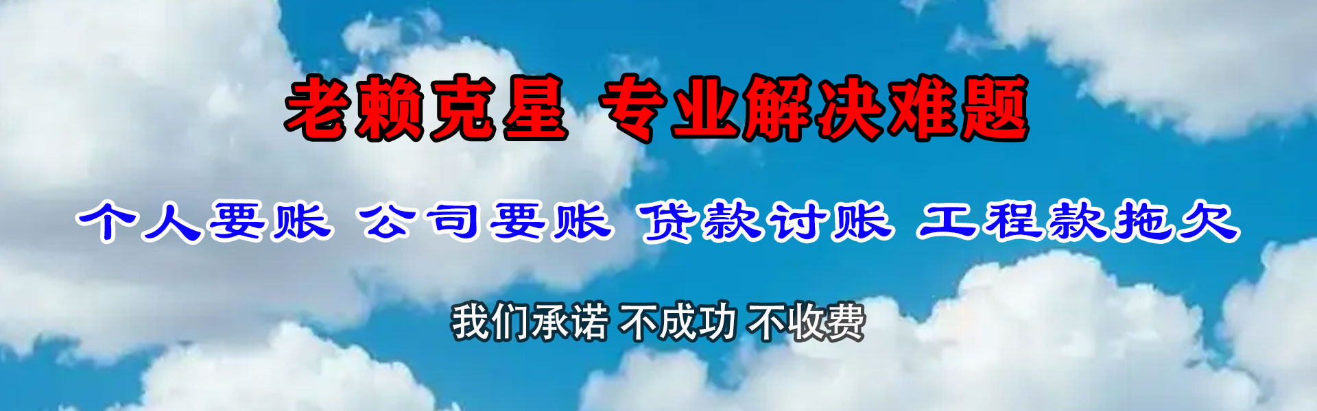 上栗要账公司
